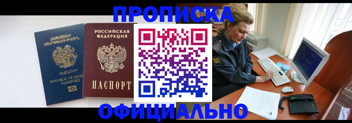 временная регистрация адрес в Гаджиево