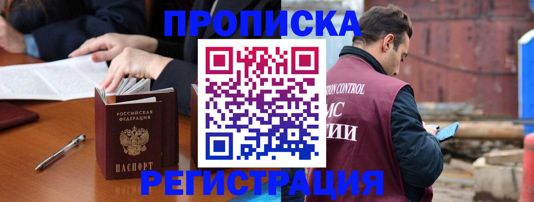 временная регистрация адрес в Гаджиево