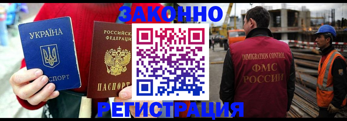 прописка для кредита в Гаджиево